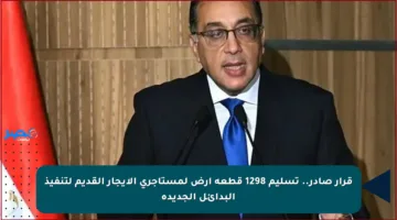 قرار صادر.. تسليم 1298 قطعة أرض لمستأجري الإيجار القديم لتنفيذ البدائل الجديدة